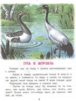 Читаем сами. Страшный зверь